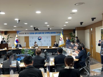 정성택 전남대 총장, “사업의 연속성 확보·지역협업의 고도화 필요성" 교육부에 건의