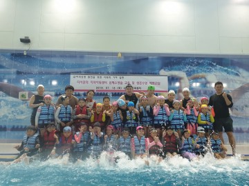  달성문화센터, 지역아동센터 어린이대상 심폐소생술 및 생존수영 체험교육