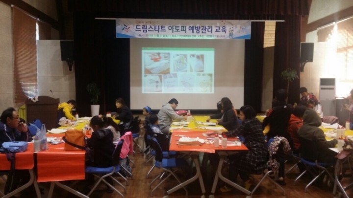 대전 동구 드림스타트, 가족과 함께하는 아토피 예방