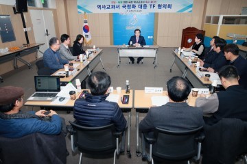 충남교육청, 역사교과서 국정화 대응 TF 협의회 개최