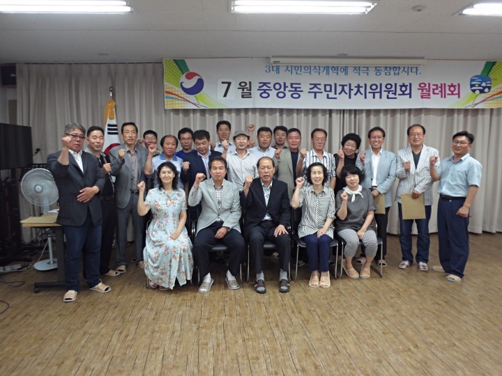 중앙동 제10기 주민자치위원회 출범식 개최