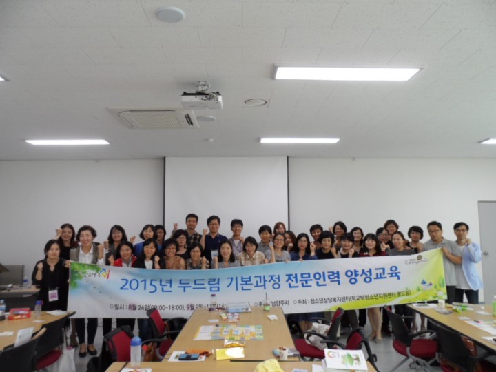학업중단 예방 전문인력 양성교육 수료식 개최