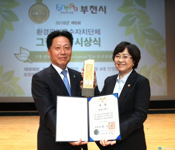 부천시 올해 성적표는‘A+’ 환경·문화 분야 탁월