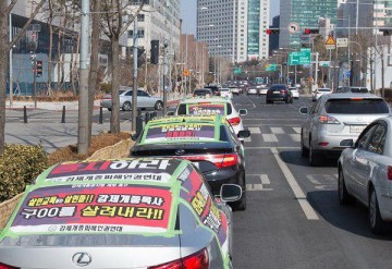 "강제 개종목사 처벌하라" 서울 전역에 퍼진 호소