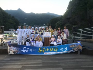 영천 아리랑 보존회, 독도 아리랑 부르기 행사 거행