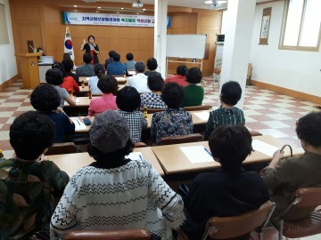 2017 지역복지 인식개선을 위한 역량강화 교육