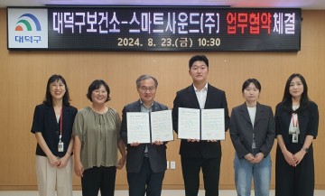 대전 대덕구, 인공지능 청진기로 주민 건강 ‘귀 기울여’