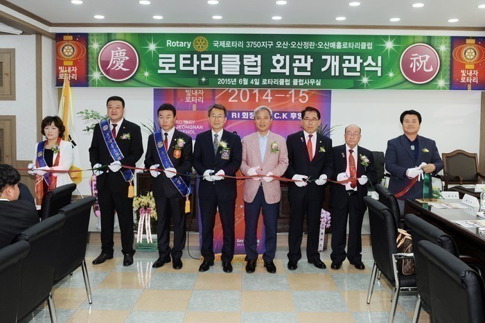 오산시 합동 로타리회관 개관식 열려 