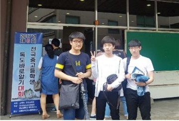 구미고‘2017년 제6회 독도바로알기대회 전국대회’참가자 전원 수상