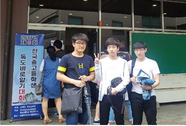 구미고‘2017년 제6회 독도바로알기대회 전국대회’참가자 전원 수상