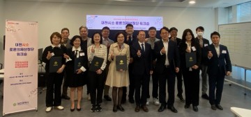 대전시, 제4기 대전시소 토론의제선정단 위촉