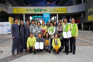 고양시 덕양구, 전국주민자치박람회 최다 수상 쾌거