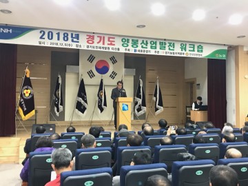 경기도 양봉산업 발전방안 모색 ..관계공무원 공로상 수여식도 
