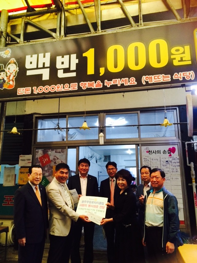 광주 무등로타리클럽, 대인시장 천원밥상에 성금 전달