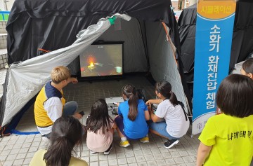 광주 광산구 송정1동 마을안전지킴이, 안전체험행사 열어