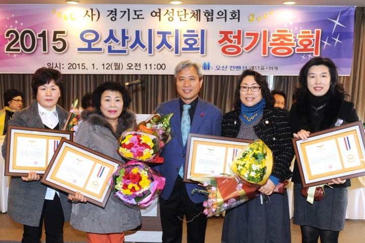 오산시 ‘여성단체협의회 정기총회’ 개최