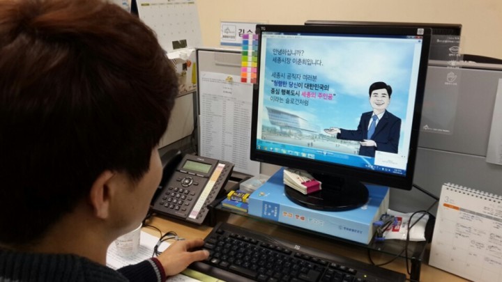 세종시, 청렴 자기학습 시스템 운영