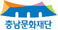 충남문화재단, 대표이사 공모절차 들어가