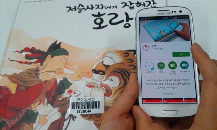 반여도서관 책 읽어주는 ‘더 책’ 서비스