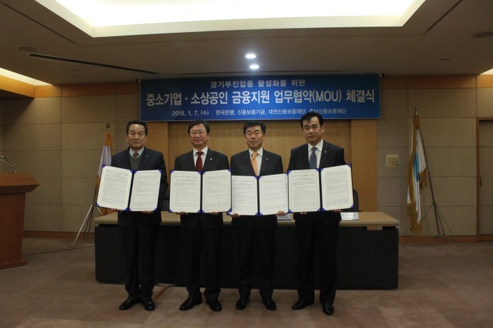 충남신용보증재단, 경기부진업종 활성화를 위한 금융지원 업무협약(MOU) 체결