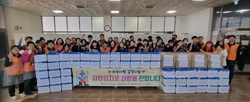 대전시설관리공단, 이웃사랑 김장나눔 행사 개최