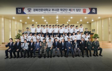 경북전문대학교 –부사관학군단(RNTC) 제 2기 입단식 개최