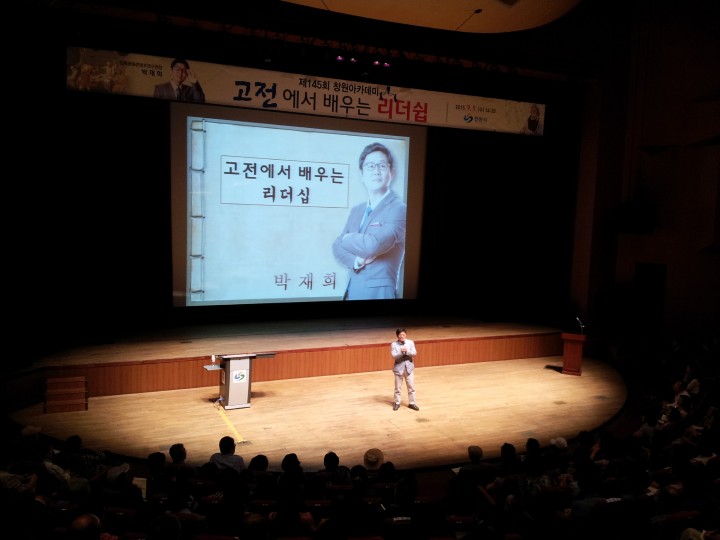 창원시 '9월 창원아카데미' 개최