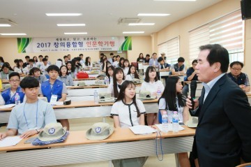 충남교육청, 창의융합형 인문학기행단 사전교육 개최