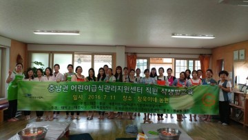 (사)대전·충남·세종영양사회, 충남권 어린이급식관리지원센터 식생활교육 실시