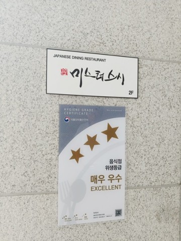 천안시, 위생등급제 1호점 탄생