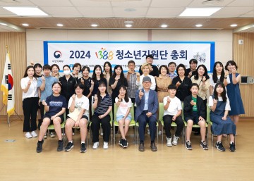 대전 유성구, 1388청소년지원단 총회 개최