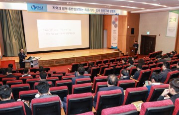 충남대학교병원, 지역과 함께 동반성장하는  의료기기·장비 공공구매 설명회