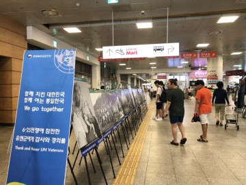 충북북부보훈지청, 유엔군 참전의 날 계기 특별사진전 개최