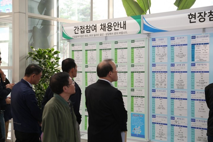 미래를 위한 도약, ‘마포 취업한마당’ 개최