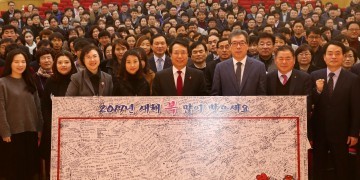 대전 동구, 2017년 협치 행정 구현 위해 각오와 결의 다져