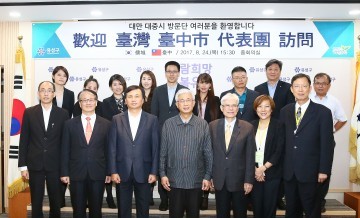 대만 대중시 대표단, 대전 유성구 온천시설 벤치마킹