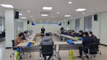 2022년 농어민수당 지원사업 원활한 추진 위해 담당자 회의 개최