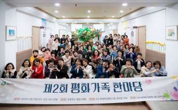 IWPG 글로벌 10국, 제2회 ‘평화가족 한마당’ 성료…지역사회 평화실현 방안 모색