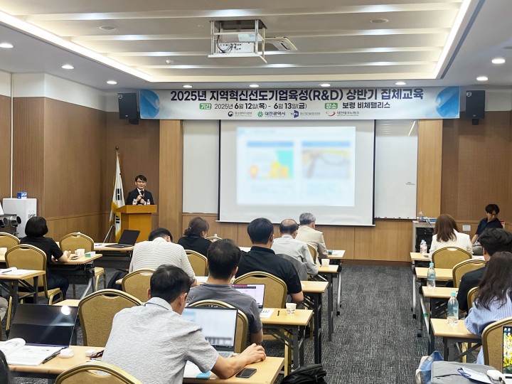 대전테크노파크, 지역 R&D 선도기업 대상 실무교육 진행