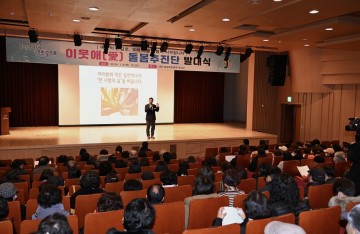 대전 중구, 독거노인 위한 ‘이웃애 돌봄추진단’ 출범