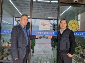 대전 중구, 제5기 마을세무사 9명에게 현판 전달