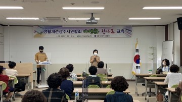 상주시농업기술센터, 생활개선회원 30명 대상 야생화 천 아트 교육