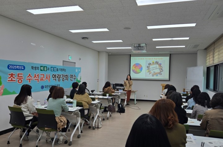 대전시교육청, 초등 수석교사 대상 ‘IB교육·생태전환’ 연수 실시