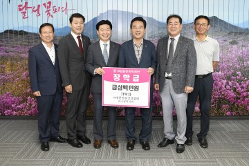 대한전문건설협회 대구광역시회, (재)달성장학재단 후원금 전달