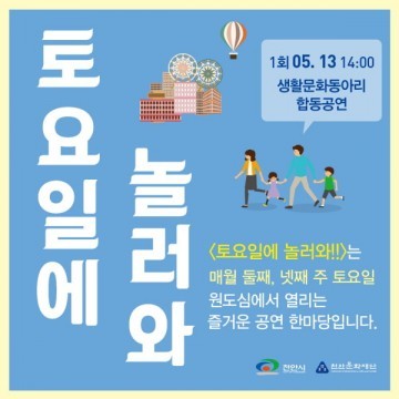 천안 원도심 명동거리에서 ‘2017 판 페스티벌’ 개최