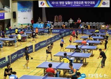 영양군, ‘제12회 영양군 일월산 전국오픈 탁구대회’ 개최