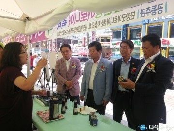 도의회 산업경제위원회,  ‘2016 단양 친환경 아로니아 축제’방문, 격려