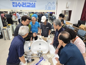 대전 유성구, 어르신 대상 ‘셀프 집수리 교육’ 운영