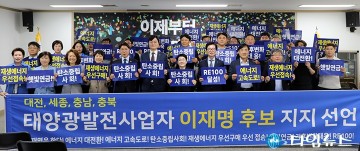 충청권 태양광사업자 90명, 이재명 지지 선언…“기후위기 해결은 준비된 후보만 가능”