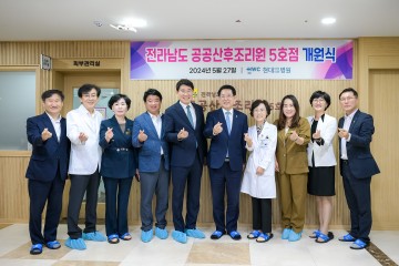 순천시, 전남 공공산후조리원 5호점 개원